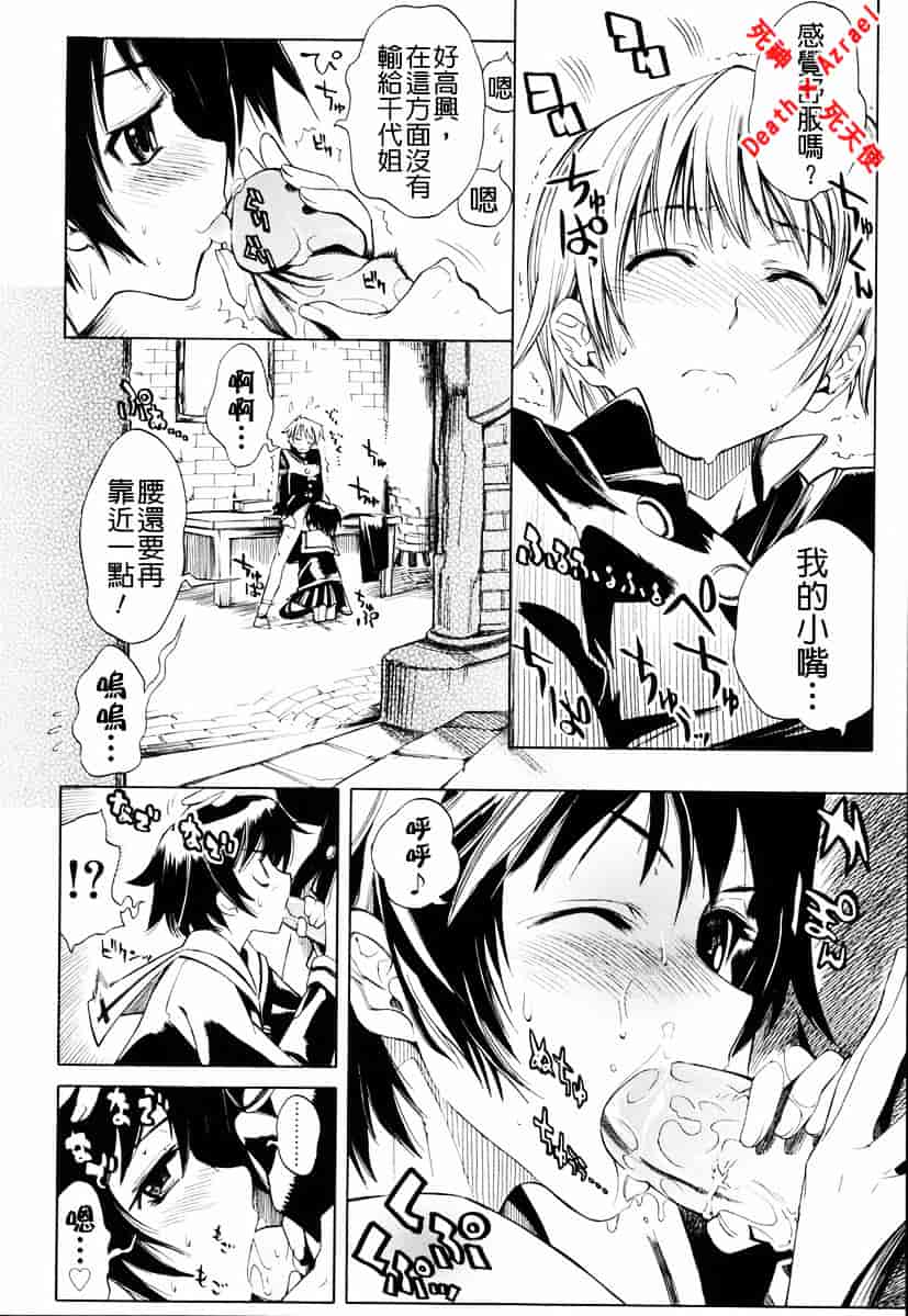 [東雲太郎] Swing Out Sisters_第3集