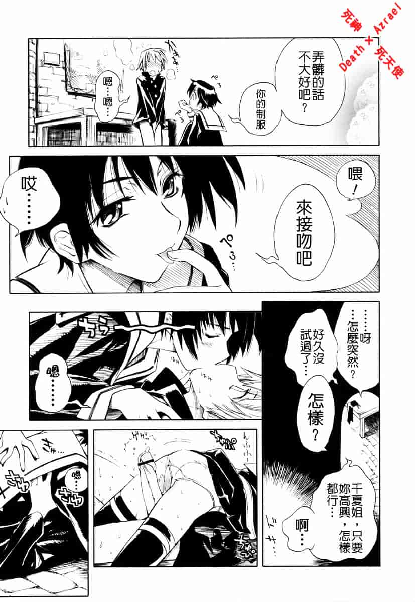 [東雲太郎] Swing Out Sisters_第3集