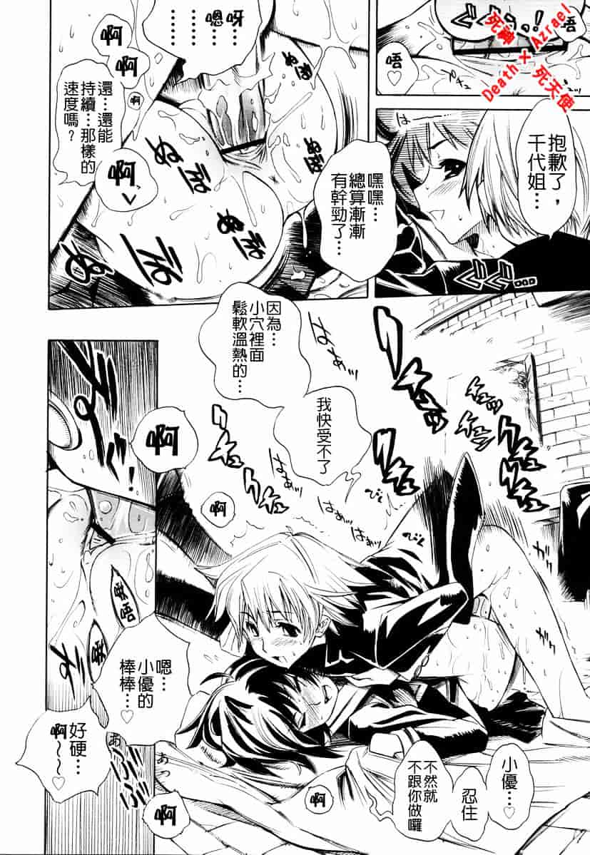 [東雲太郎] Swing Out Sisters_第3集