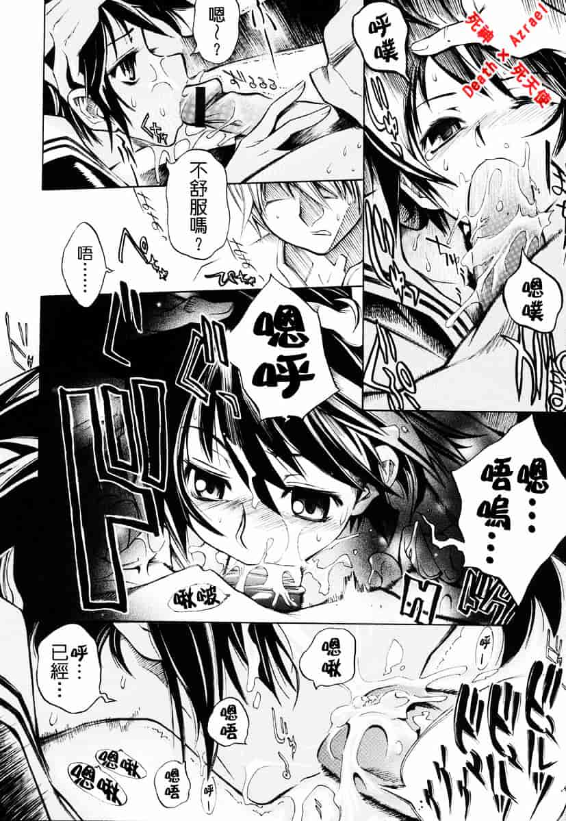 [東雲太郎] Swing Out Sisters_第1集