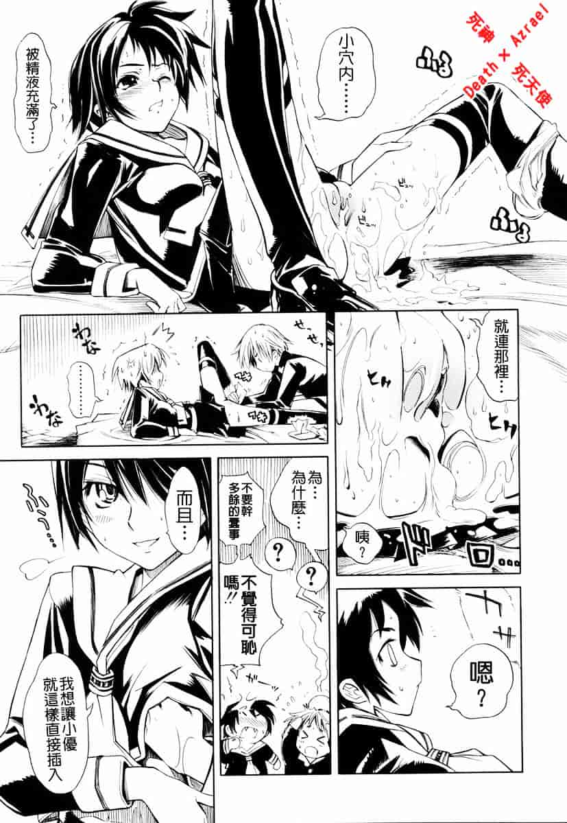 [東雲太郎] Swing Out Sisters_第3集
