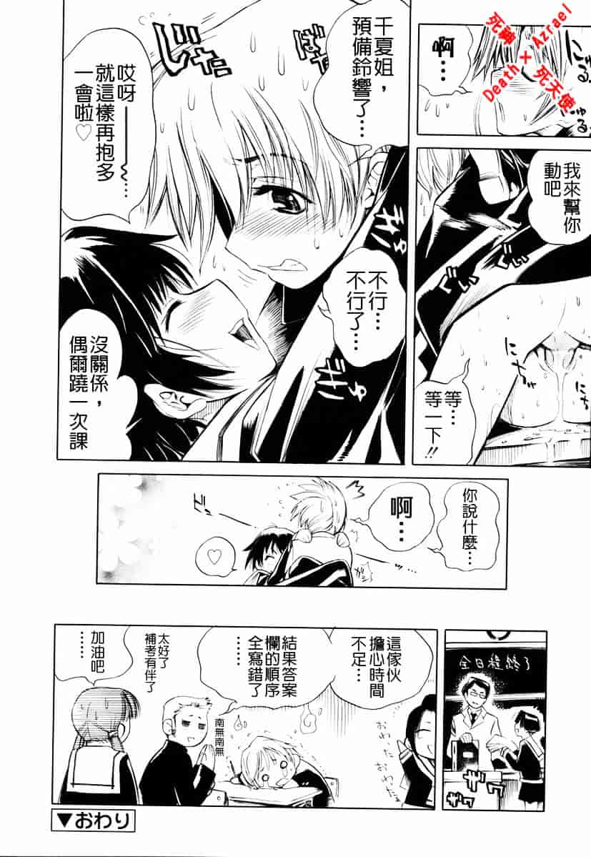 [東雲太郎] Swing Out Sisters_第3集