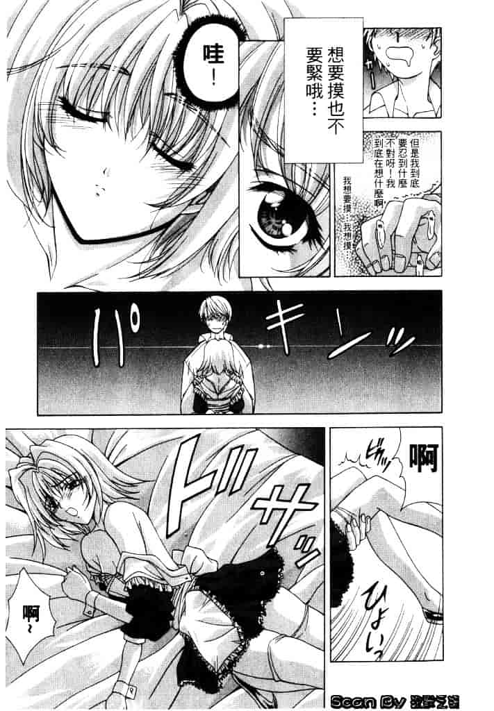 [東雲武樹] コア_第1集