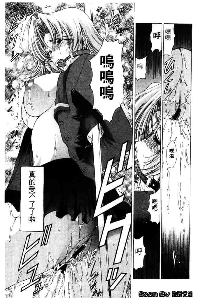 [東雲武樹] コア_第3集