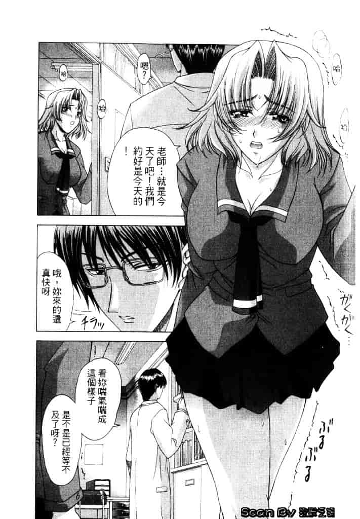[東雲武樹] コア_第3集