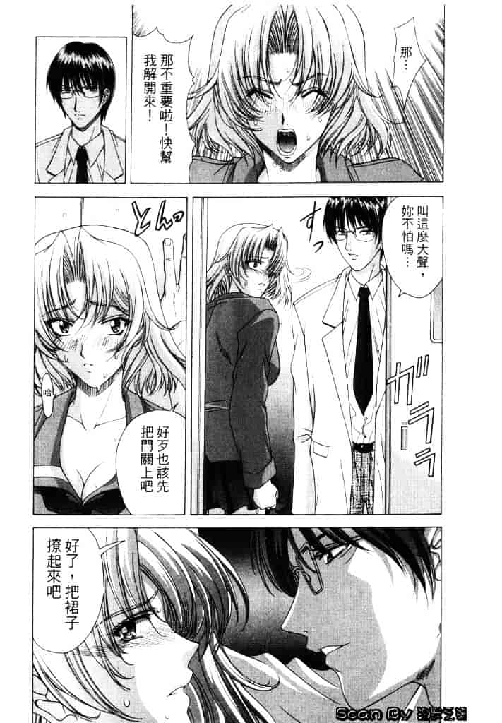 [東雲武樹] コア_第3集