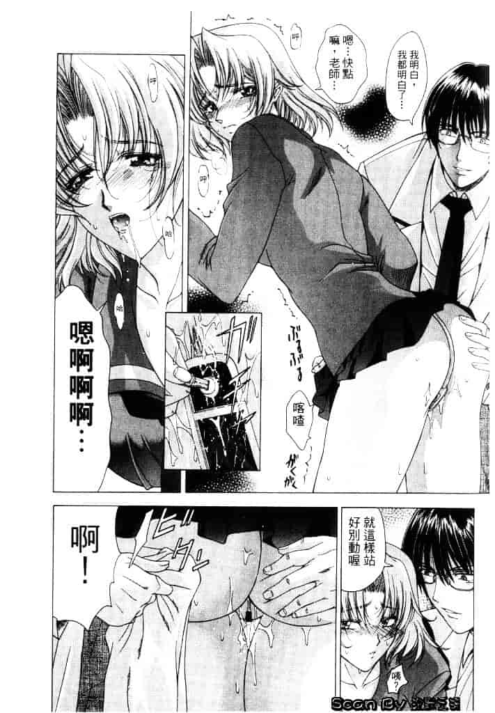 [東雲武樹] コア_第3集