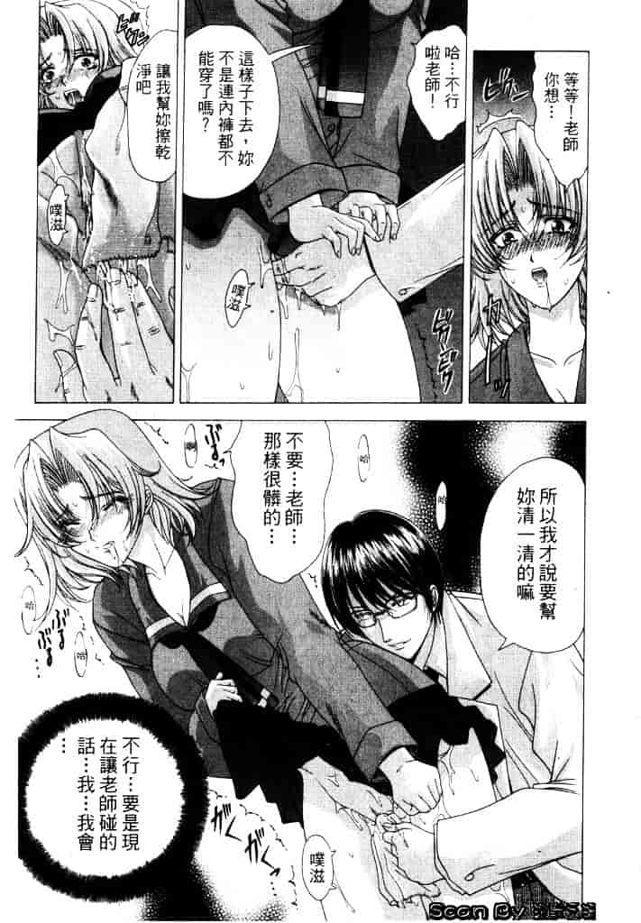 [東雲武樹] コア_第3集