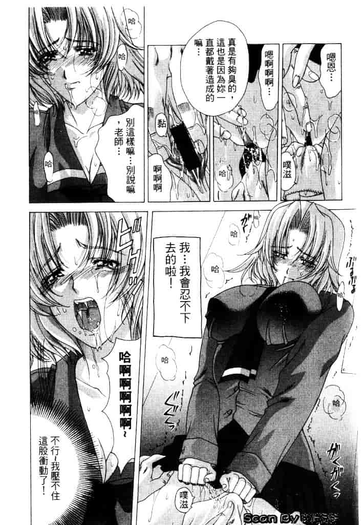 [東雲武樹] コア_第3集