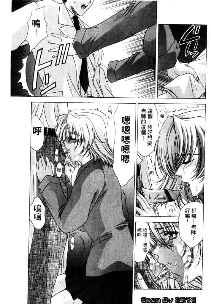 [東雲武樹] コア_第3集