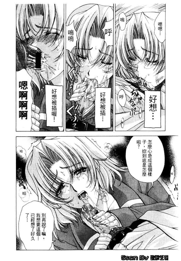 [東雲武樹] コア_第3集