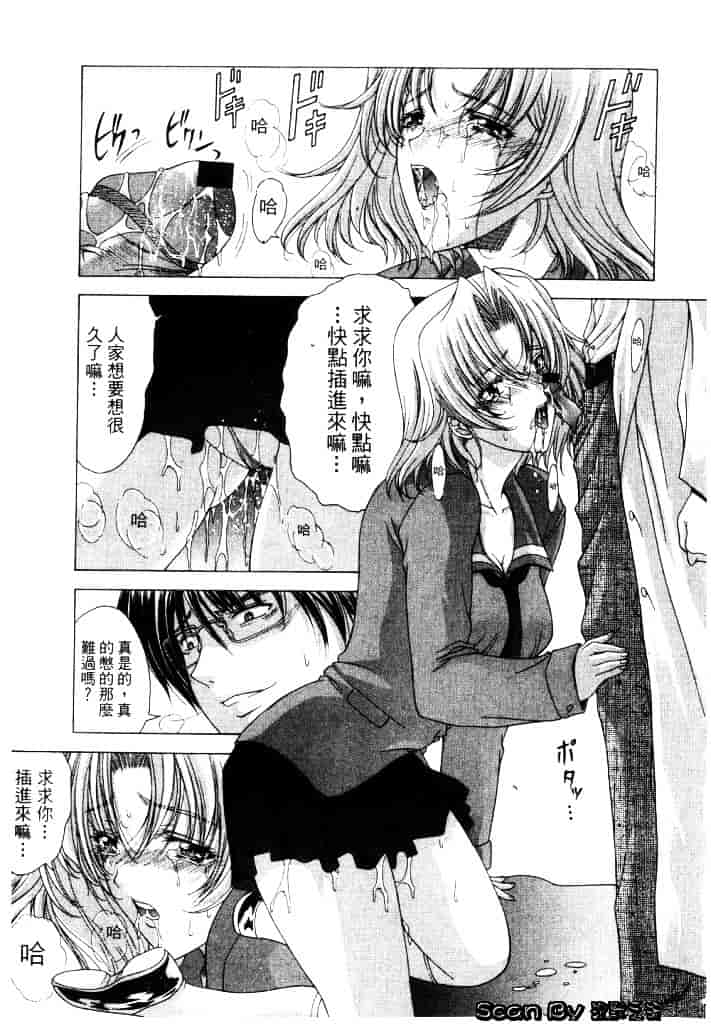[東雲武樹] コア_第3集