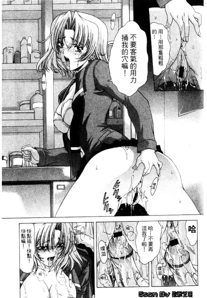 [東雲武樹] コア_第3集