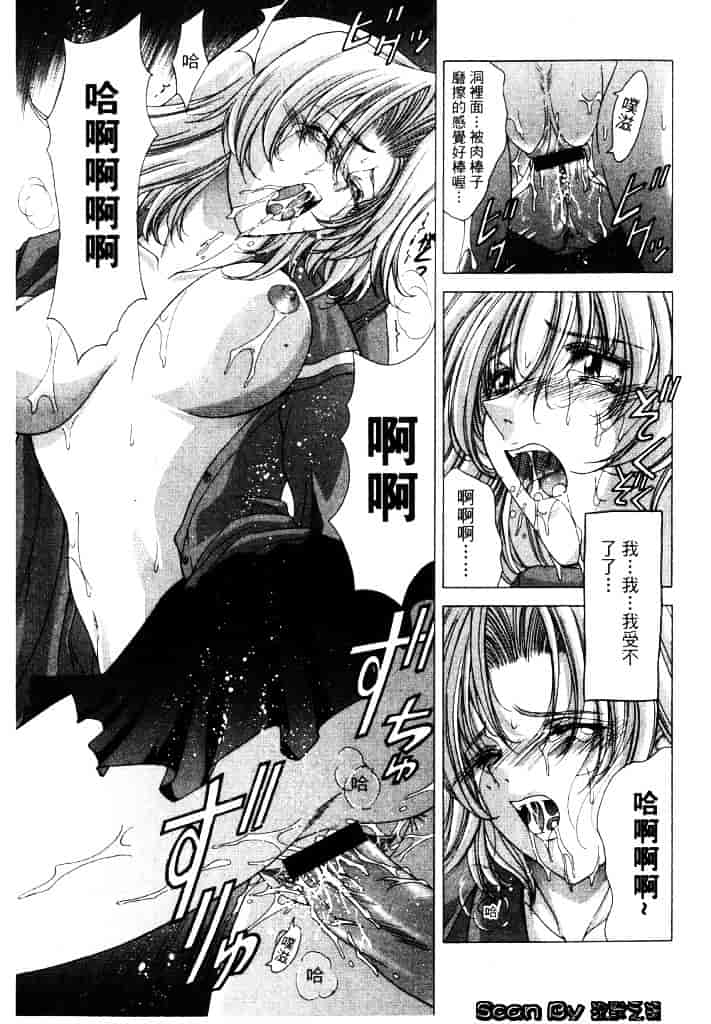 [東雲武樹] コア_第3集