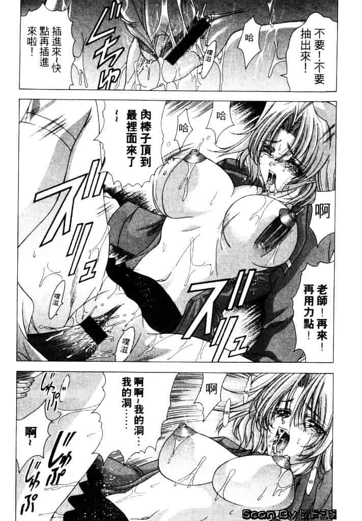 [東雲武樹] コア_第3集