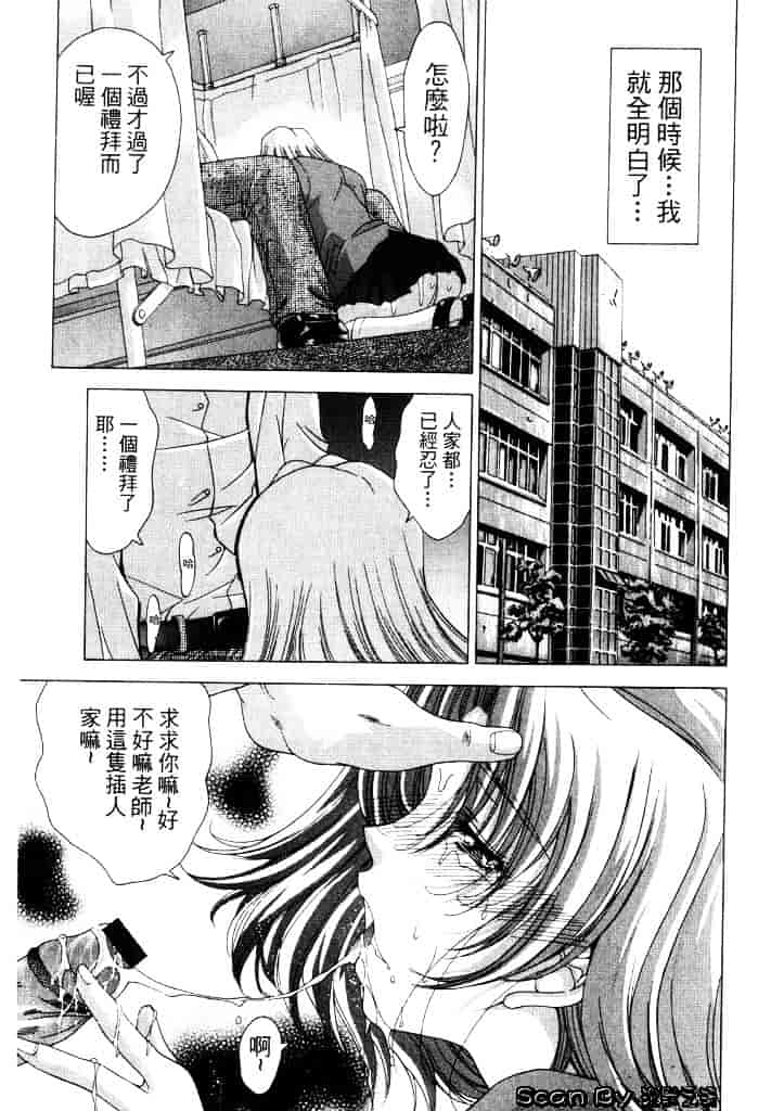 [東雲武樹] コア_第3集