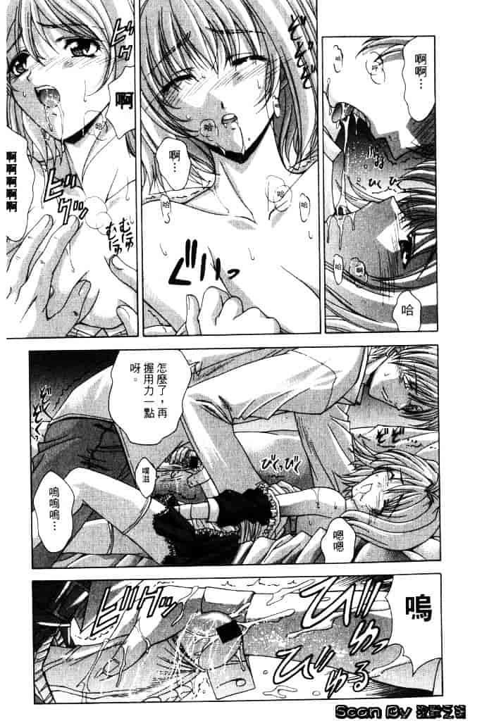[東雲武樹] コア_第1集