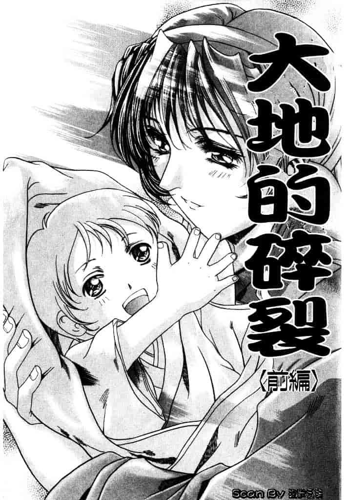 [東雲武樹] コア_第3集