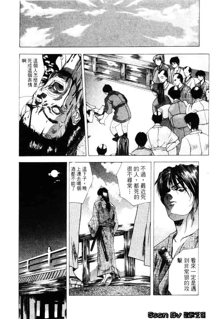 [東雲武樹] コア_第4集