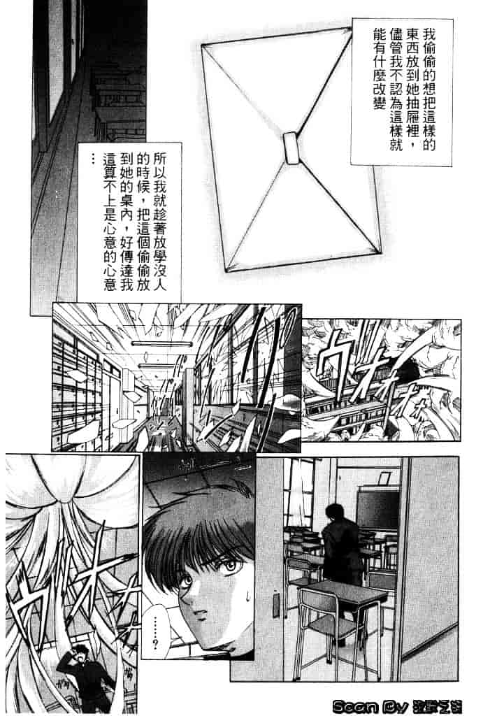 [東雲武樹] コア_第1集