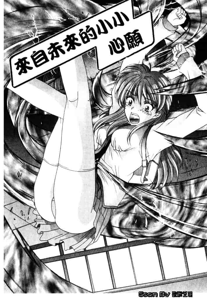[東雲武樹] コア_第1集