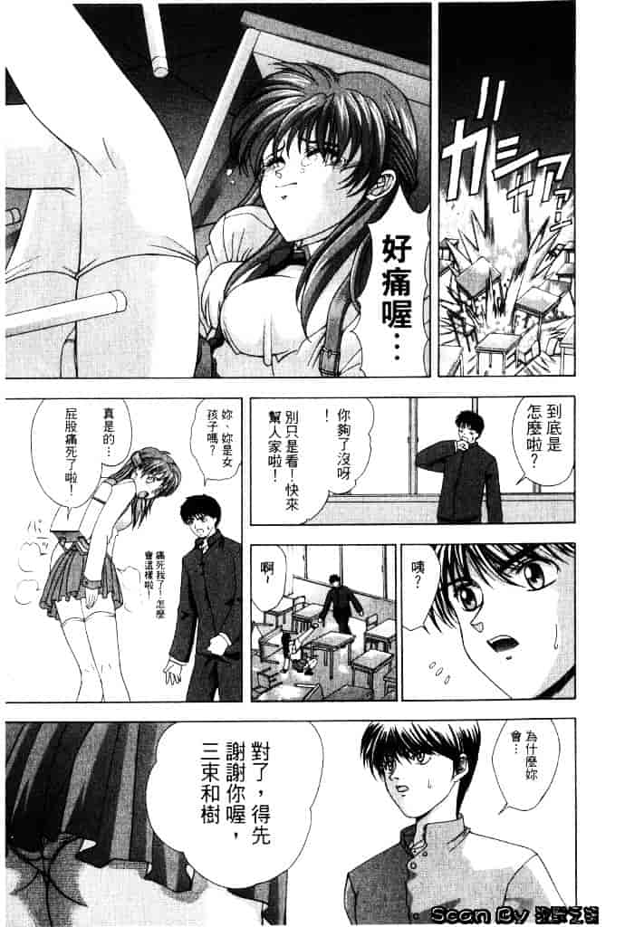 [東雲武樹] コア_第1集