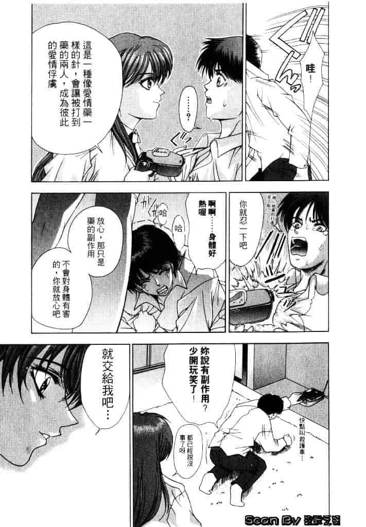 [東雲武樹] コア_第1集