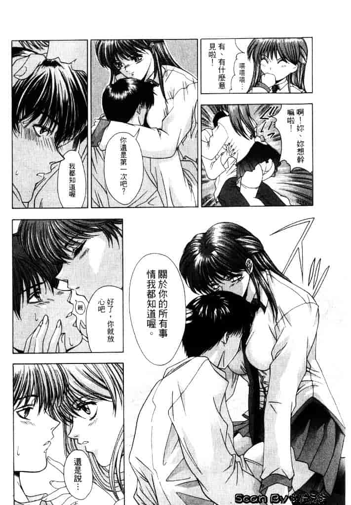 [東雲武樹] コア_第1集