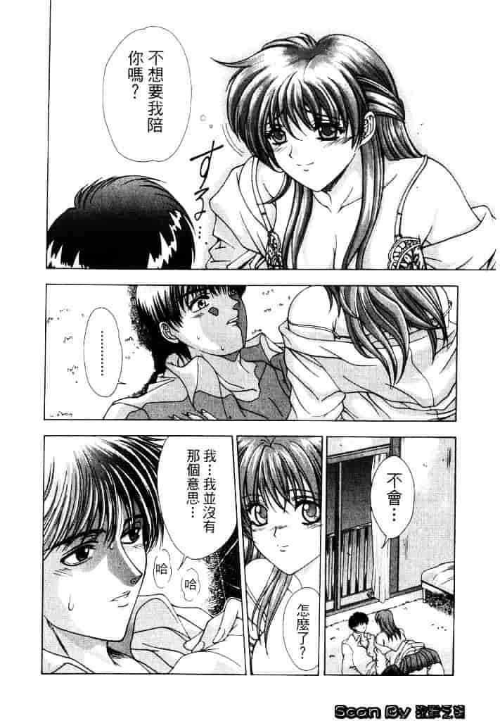 [東雲武樹] コア_第1集