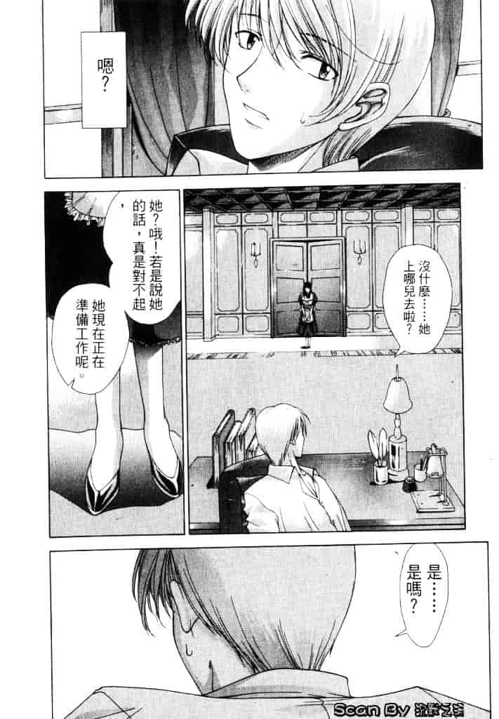[東雲武樹] コア_第1集