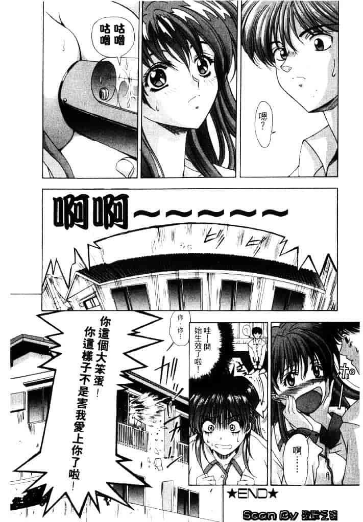 [東雲武樹] コア_第2集