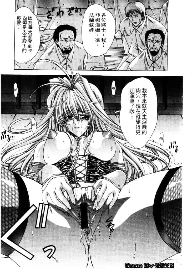 [東雲武樹] コア_第2集
