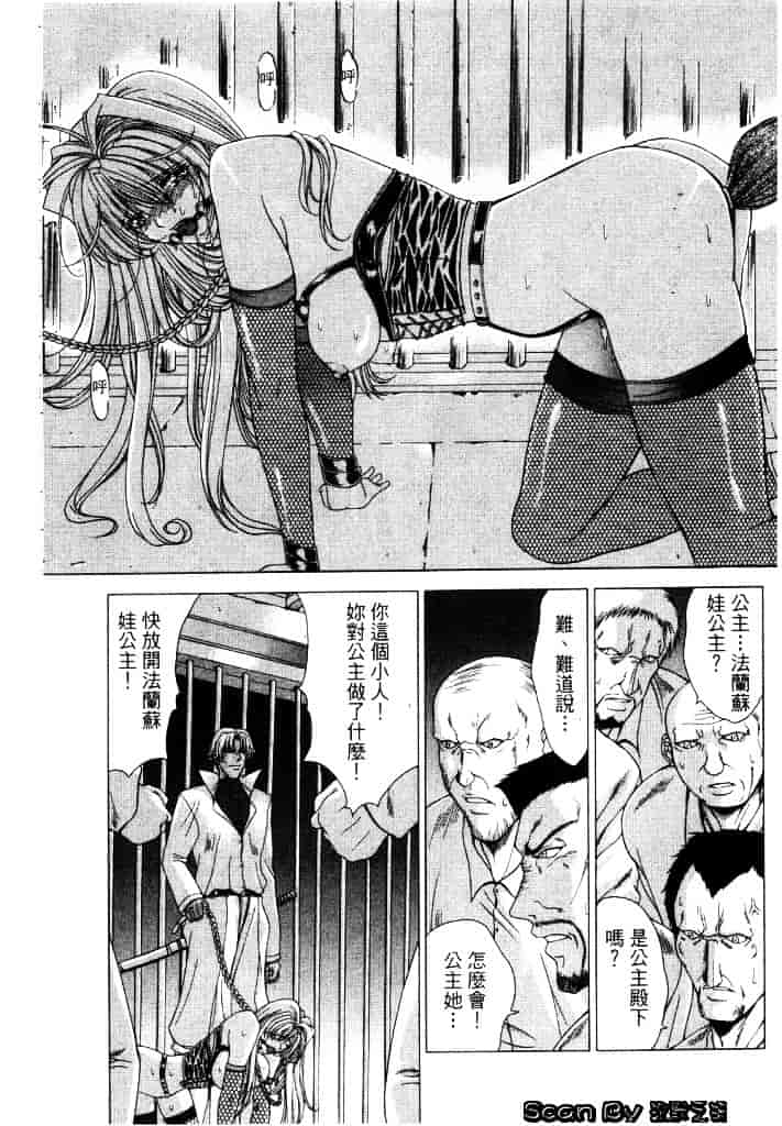 [東雲武樹] コア_第2集