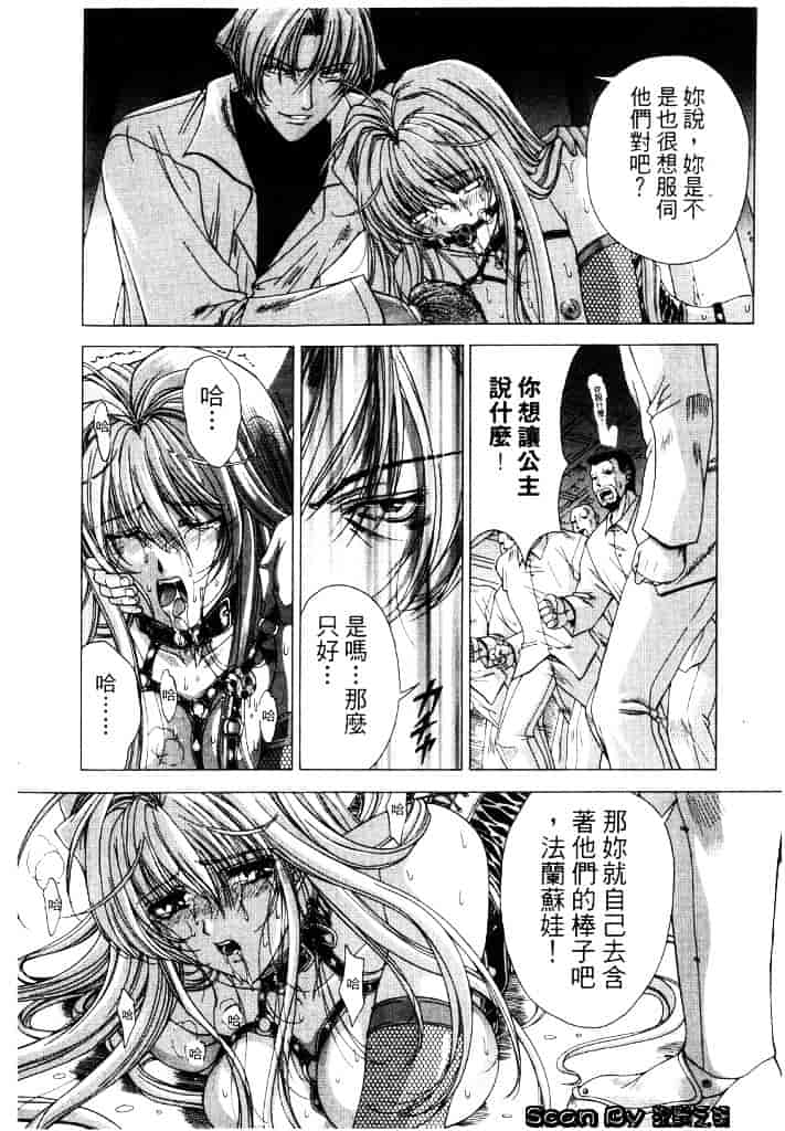 [東雲武樹] コア_第2集