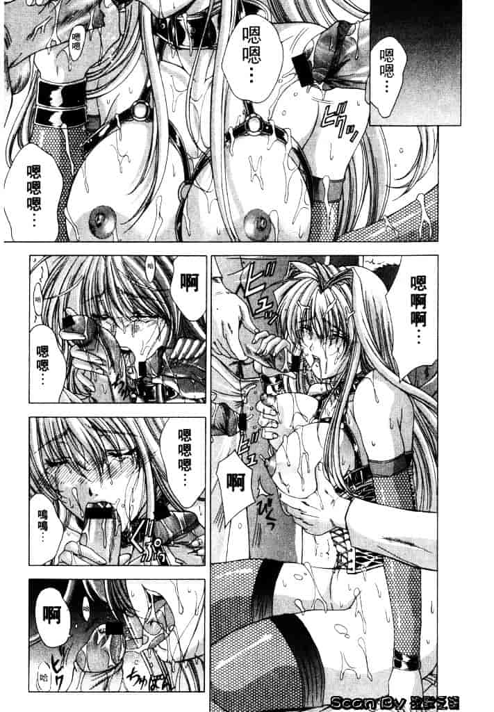 [東雲武樹] コア_第2集
