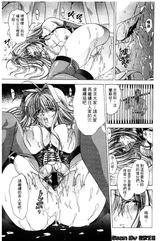 [東雲武樹] コア_第2集