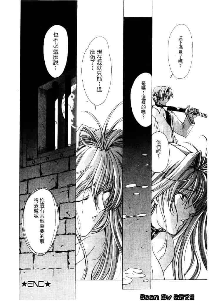 [東雲武樹] コア_第2集