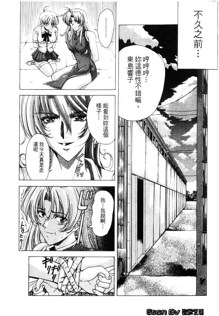 [東雲武樹] コア_第2集