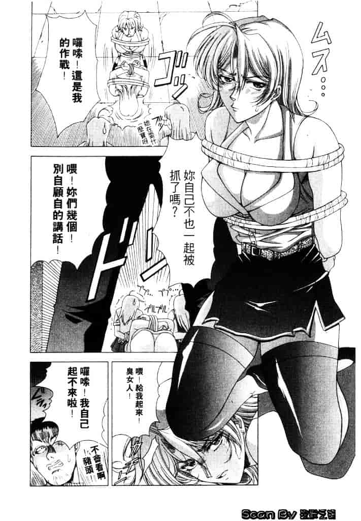 [東雲武樹] コア_第2集