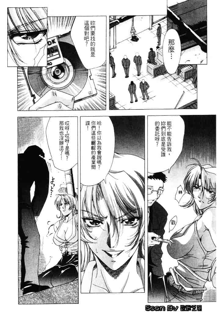 [東雲武樹] コア_第2集