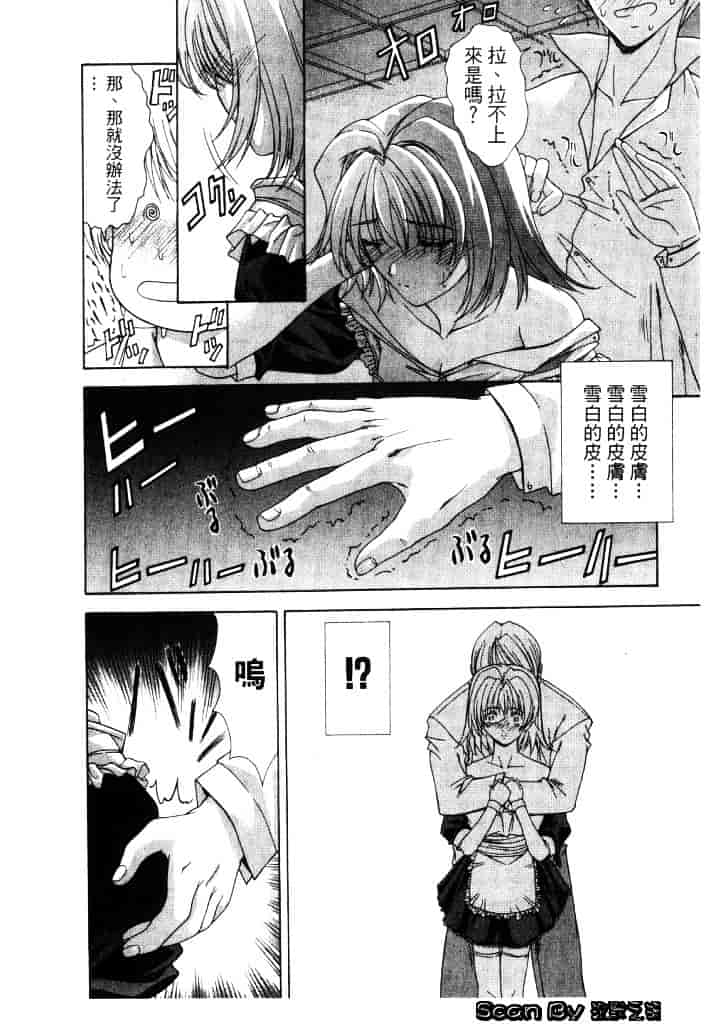 [東雲武樹] コア_第1集
