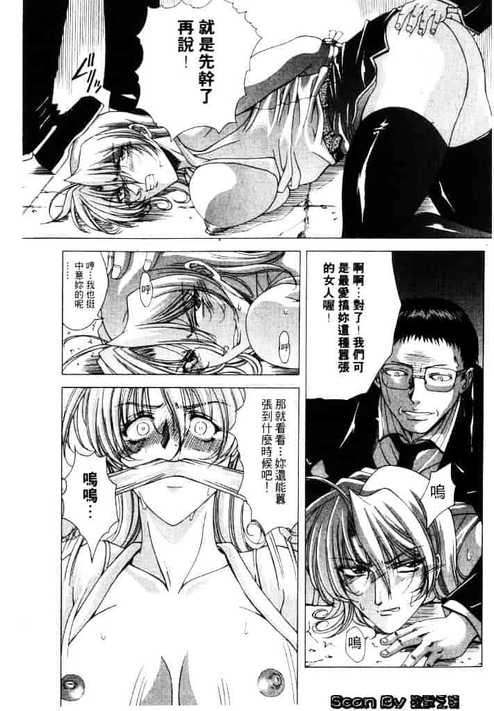 [東雲武樹] コア_第2集