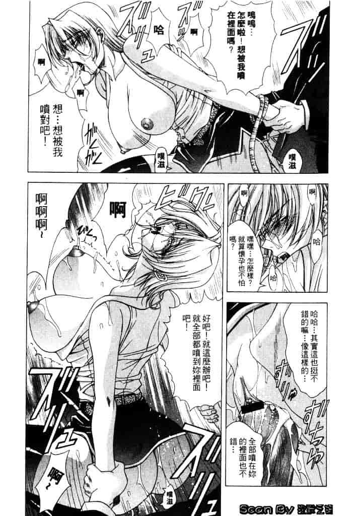 [東雲武樹] コア_第2集
