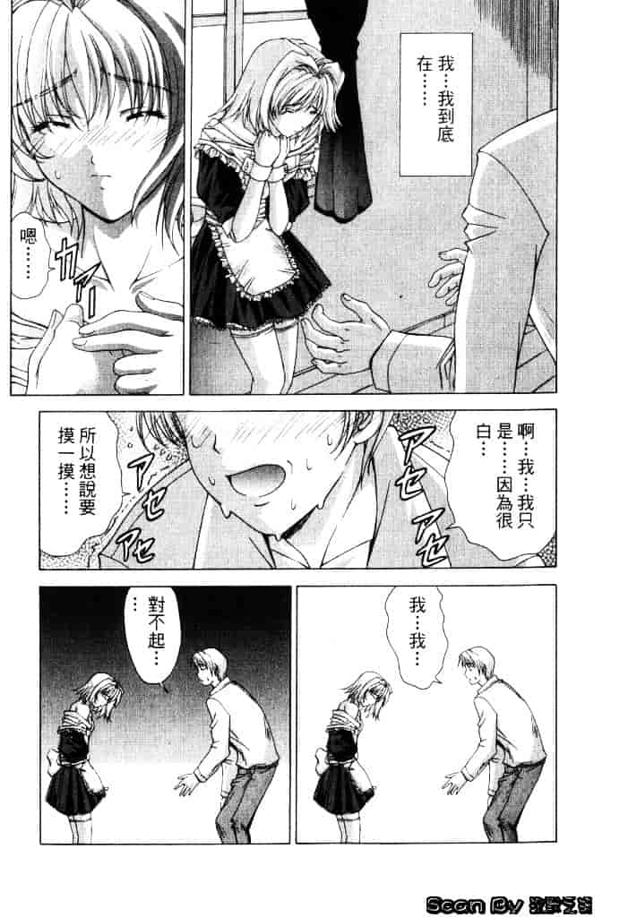 [東雲武樹] コア_第1集