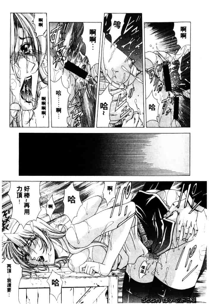 [東雲武樹] コア_第2集