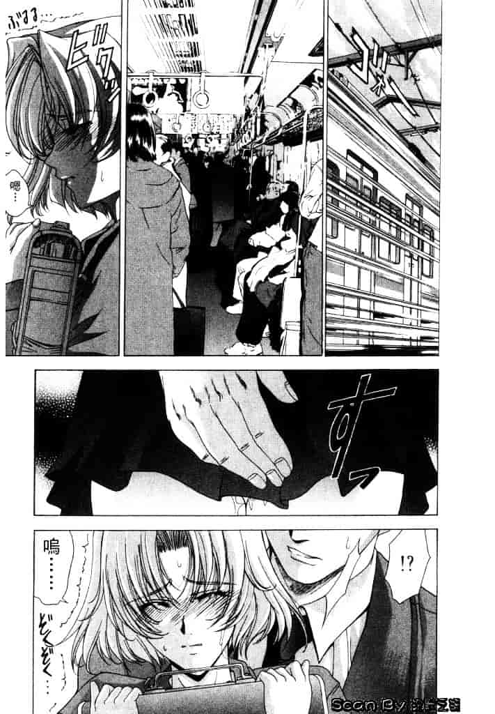 [東雲武樹] コア_第3集