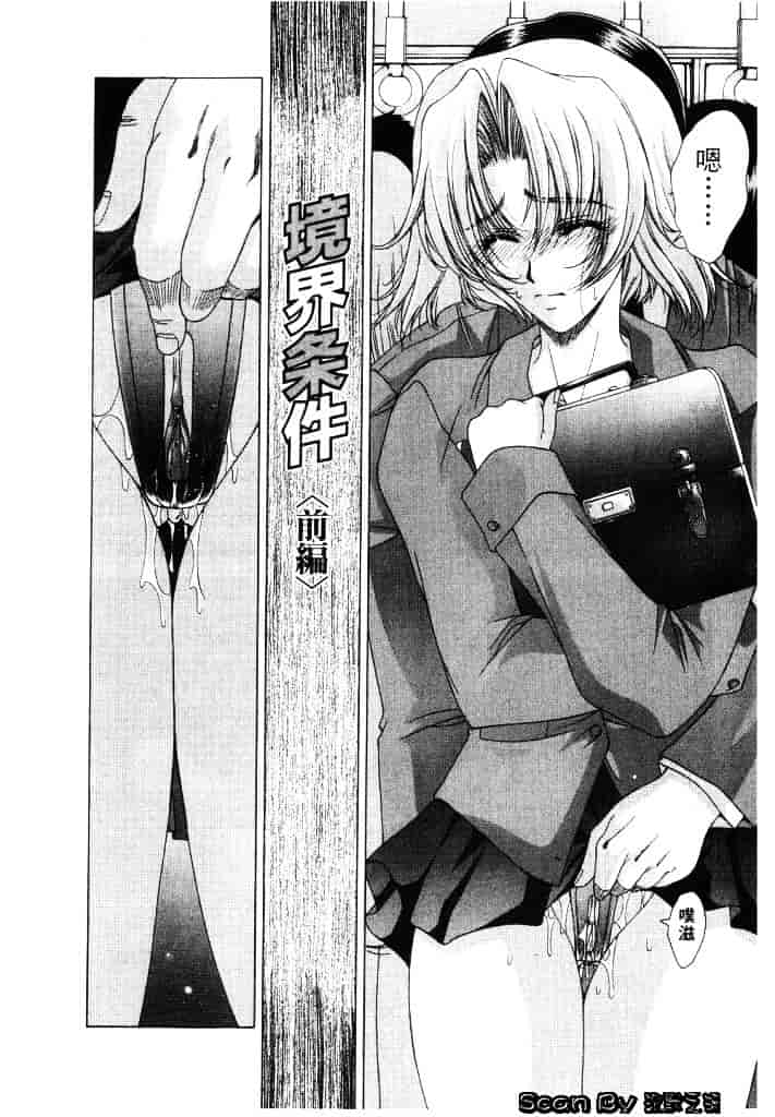 [東雲武樹] コア_第3集