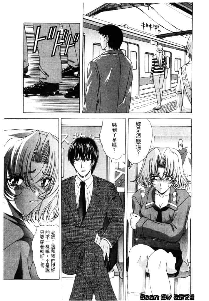 [東雲武樹] コア_第3集