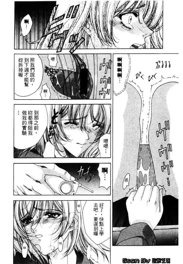 [東雲武樹] コア_第3集