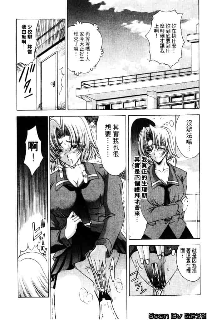 [東雲武樹] コア_第3集